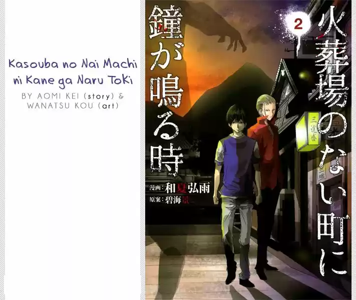 Kasouba No Nai Machi Ni Kane Ga Naru Toki - Capítulo 21 - Página 1 - LectorTMOo