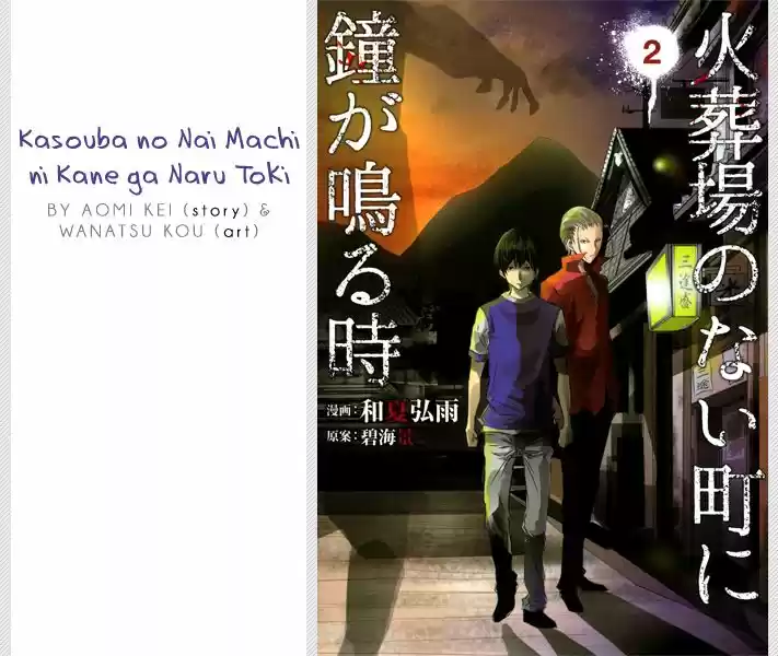 Kasouba No Nai Machi Ni Kane Ga Naru Toki - Capítulo 22 - Página 1 - LectorTMOo