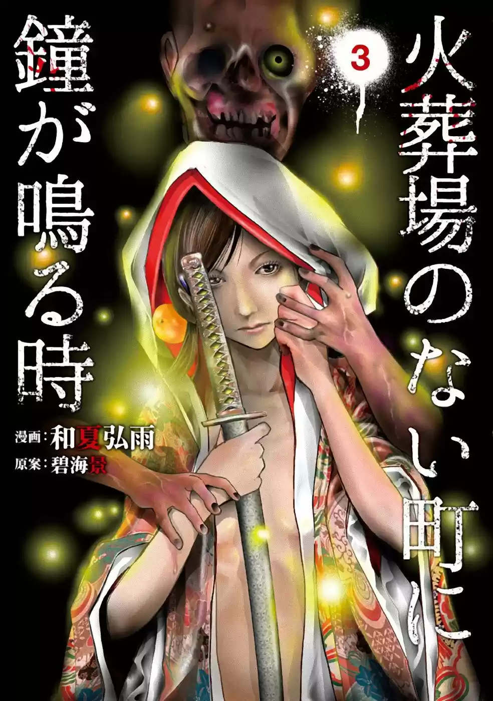 Kasouba No Nai Machi Ni Kane Ga Naru Toki - Capítulo 30 - Página 1 - LectorTMOo