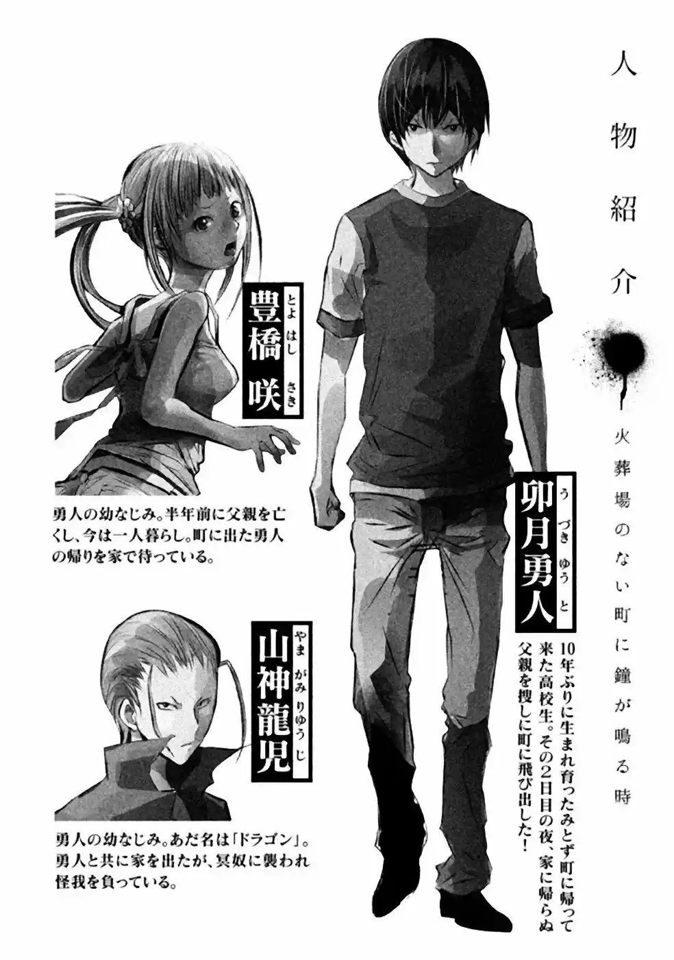 Kasouba No Nai Machi Ni Kane Ga Naru Toki - Capítulo 30 - Página 3 - LectorTMOo