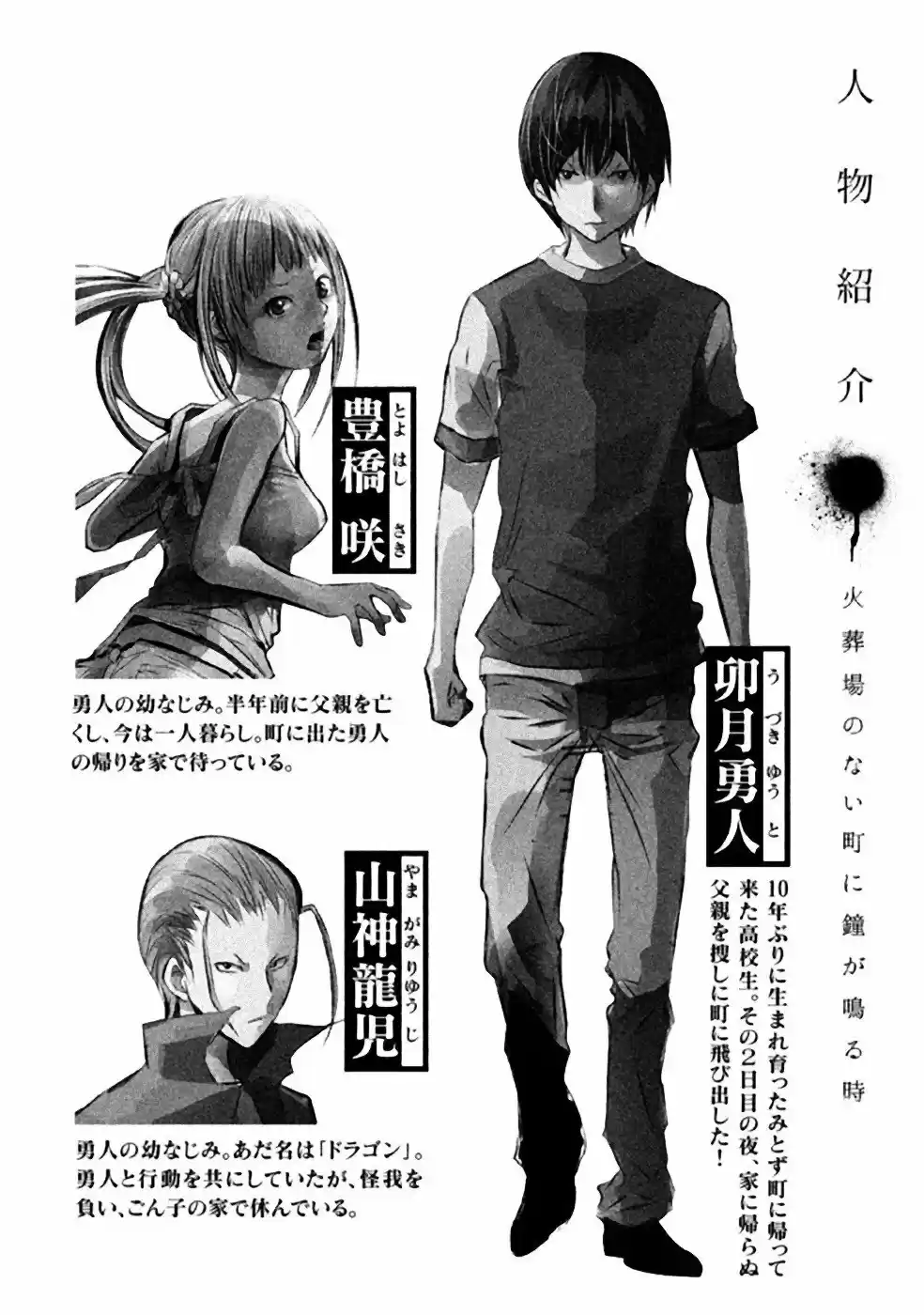 Kasouba No Nai Machi Ni Kane Ga Naru Toki - Capítulo 44 - Página 5 - LectorTMOo