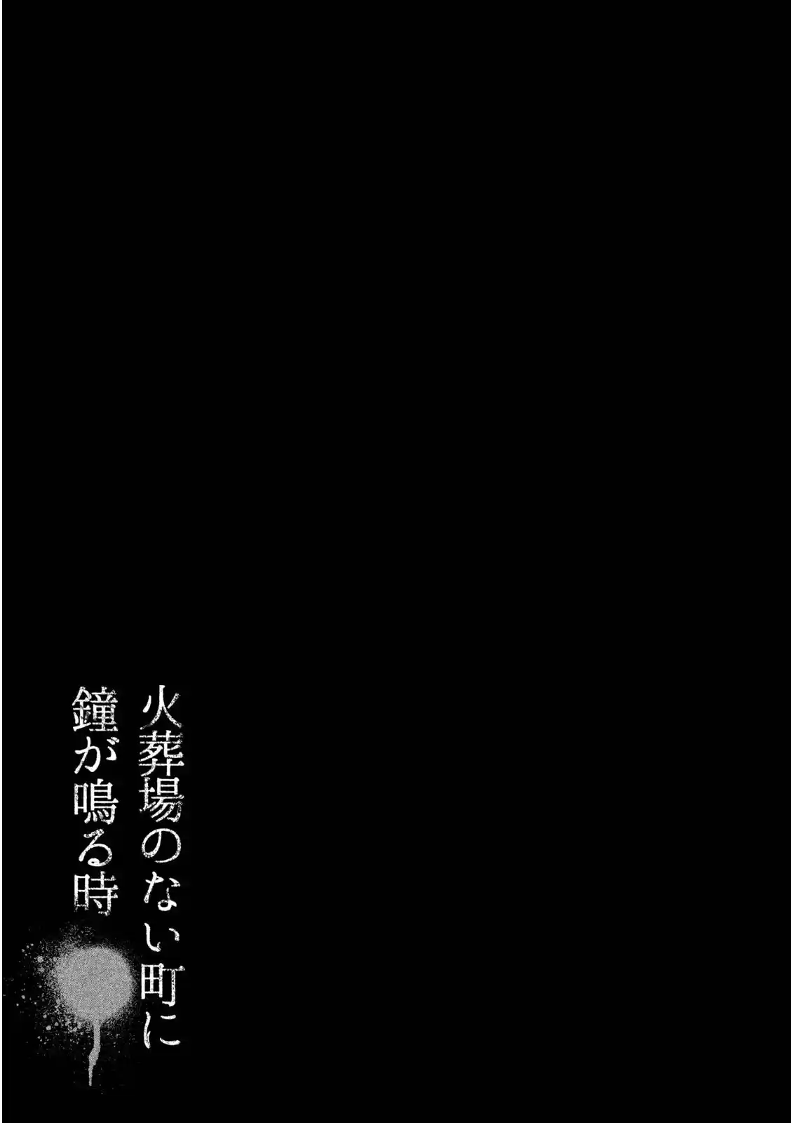 Kasouba No Nai Machi Ni Kane Ga Naru Toki - Capítulo 67 - Página 15 - LectorTMOo