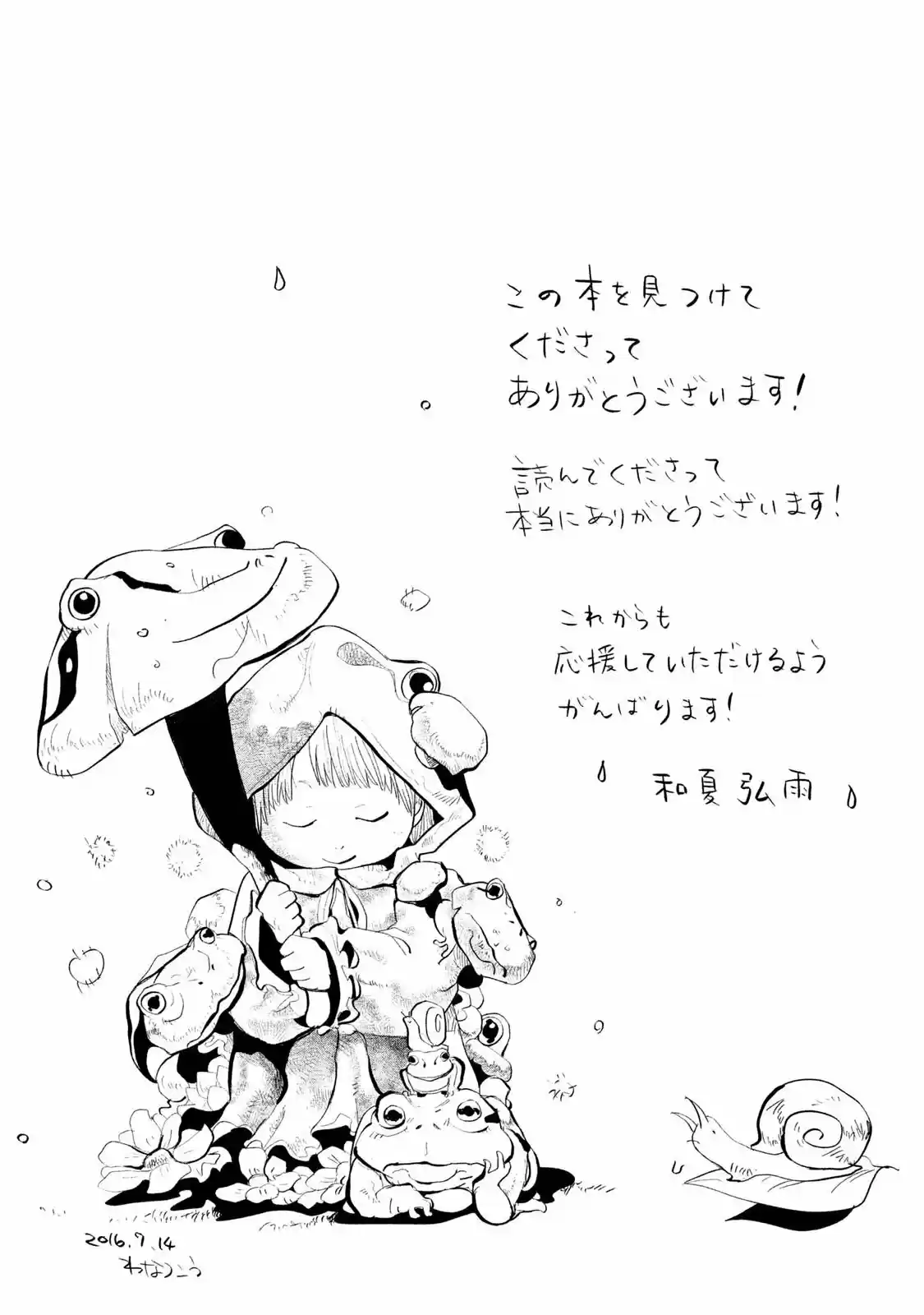 Kasouba No Nai Machi Ni Kane Ga Naru Toki - Capítulo 83 - Página 16 - LectorTMOo