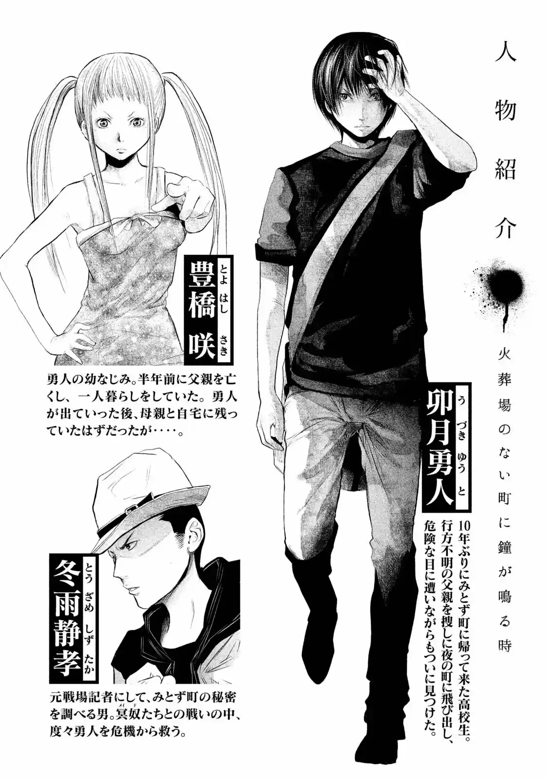 Kasouba No Nai Machi Ni Kane Ga Naru Toki - Capítulo 84 - Página 4 - LectorTMOo