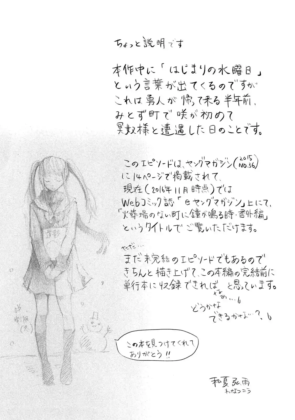 Kasouba No Nai Machi Ni Kane Ga Naru Toki - Capítulo 96 - Página 16 - LectorTMOo