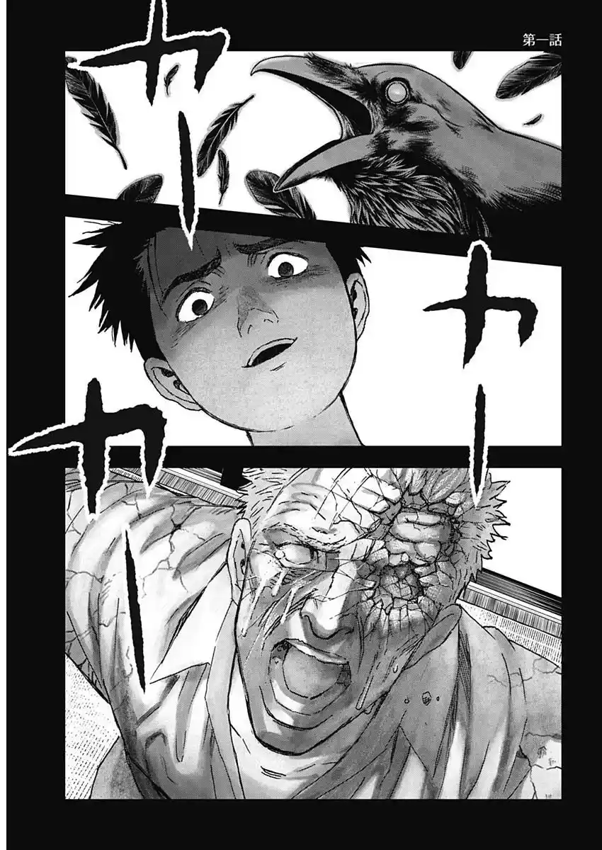 Katagi Modoshi - Capítulo 1 - Página 4 - LectorTMOo