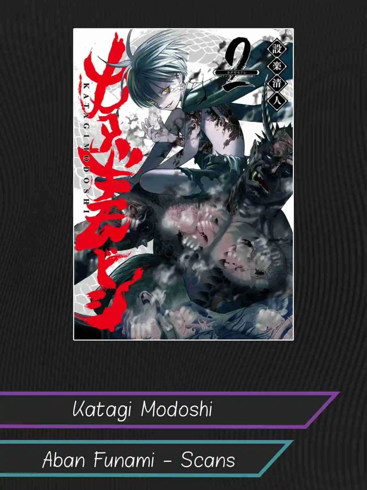 Katagi Modoshi - Capítulo 17 - Página 1 - LectorTMOo
