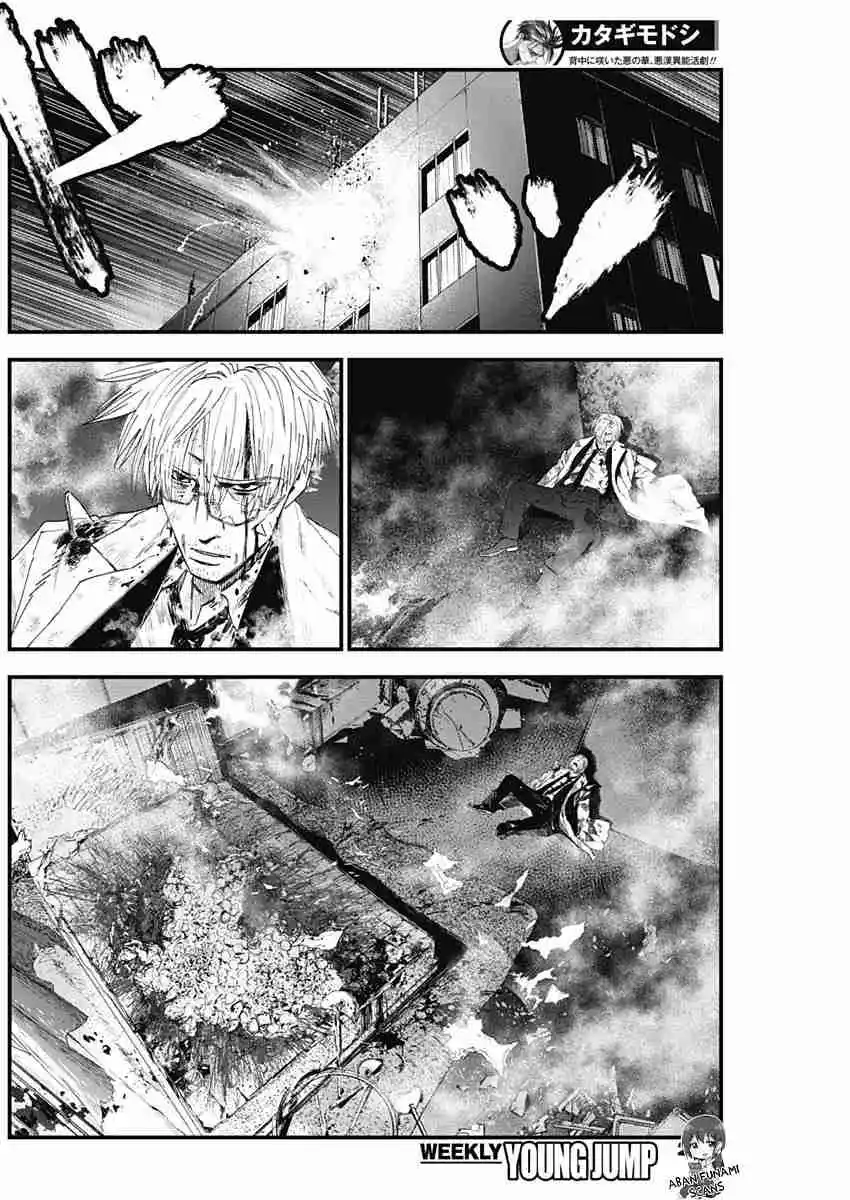 Katagi Modoshi - Capítulo 21 - Página 13 - LectorTMOo
