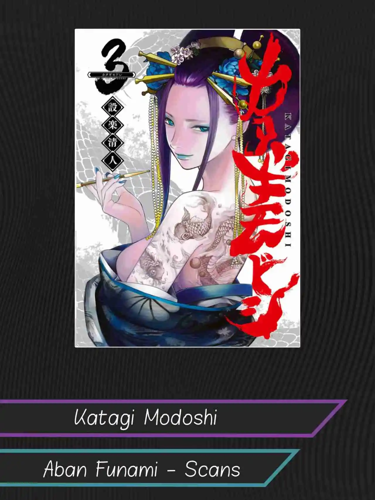 Katagi Modoshi - Capítulo 29 - Página 1 - LectorTMOo