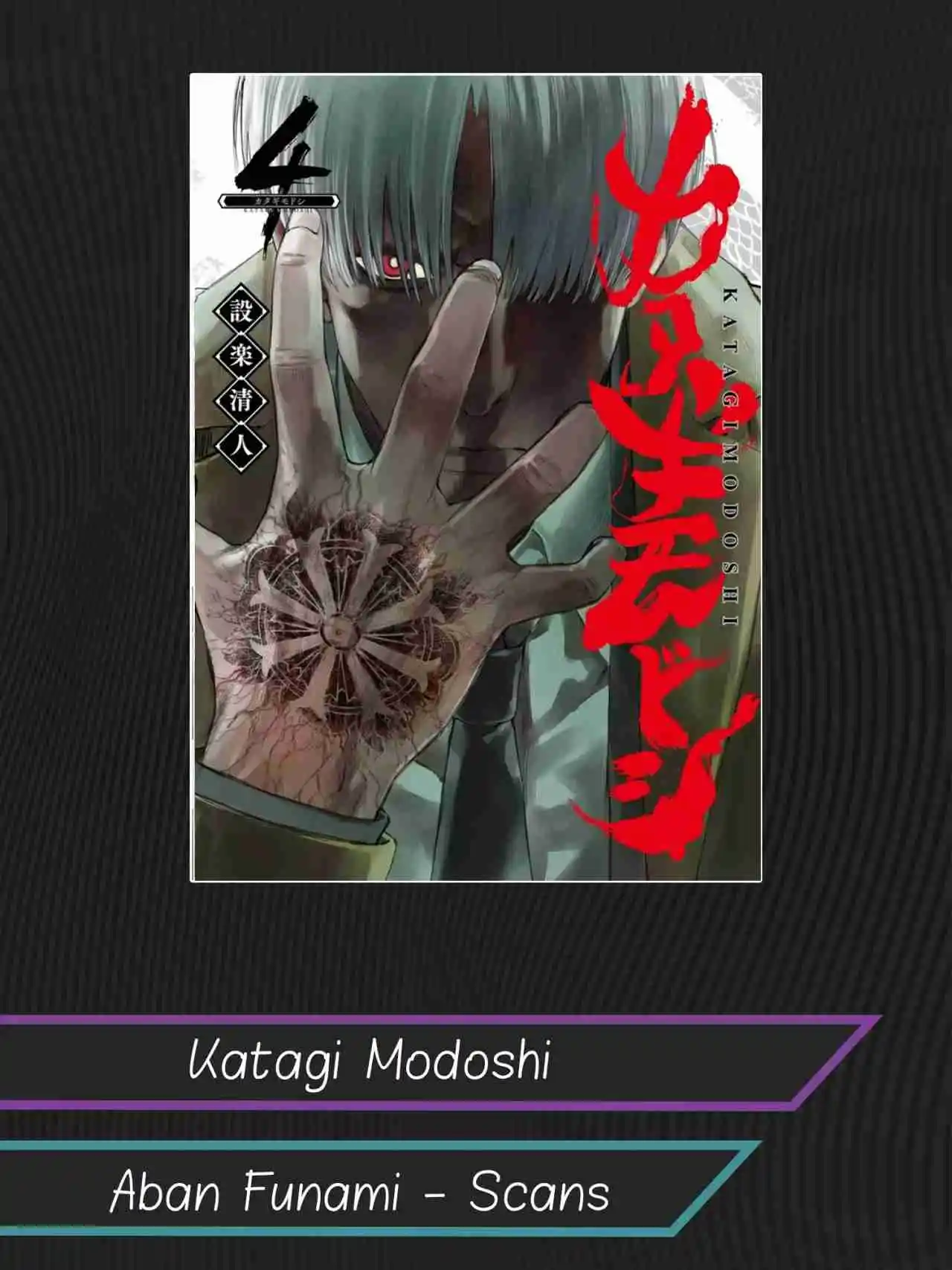 Katagi Modoshi - Capítulo 36 - Página 1 - LectorTMOo