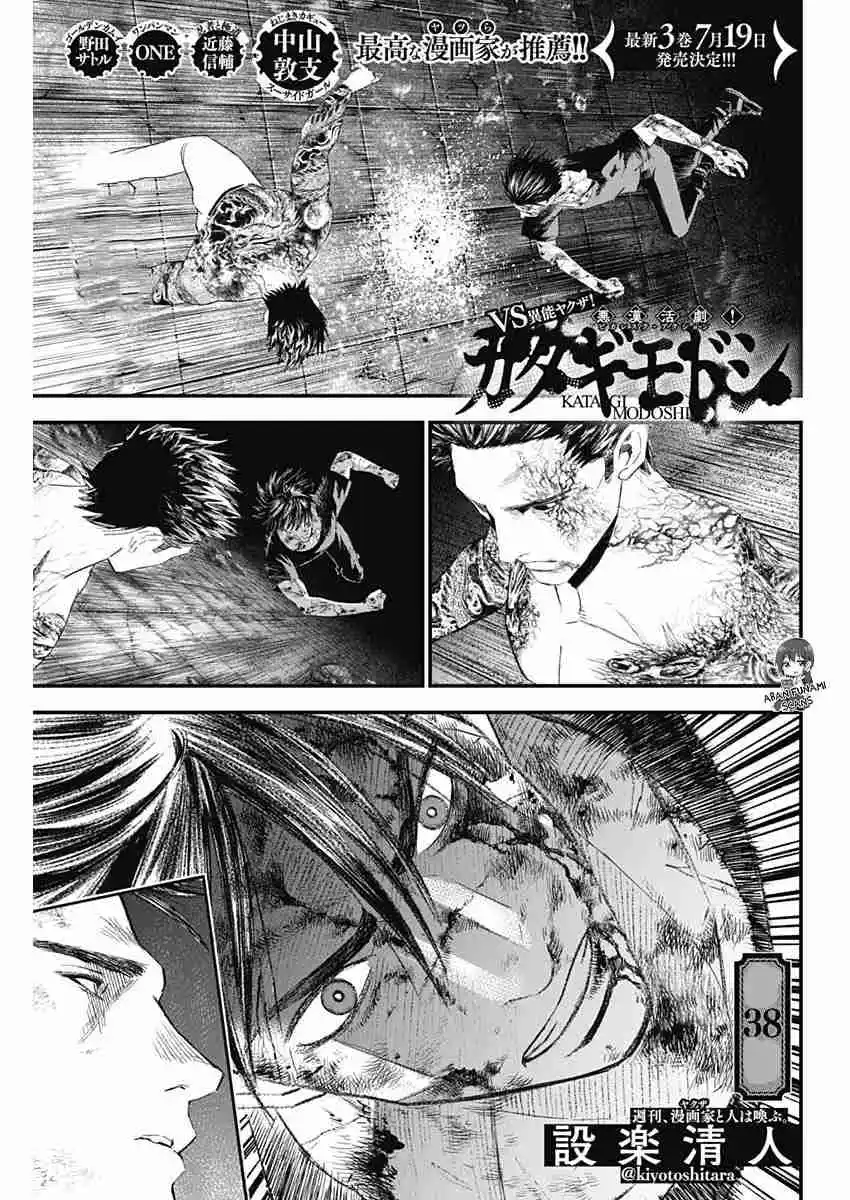 Katagi Modoshi - Capítulo 38 - Página 3 - LectorTMOo