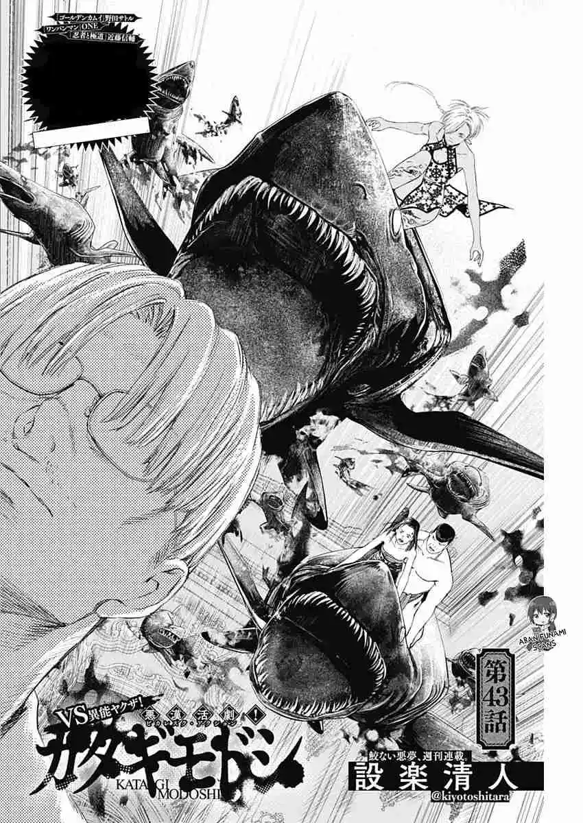 Katagi Modoshi - Capítulo 43 - Página 4 - LectorTMOo