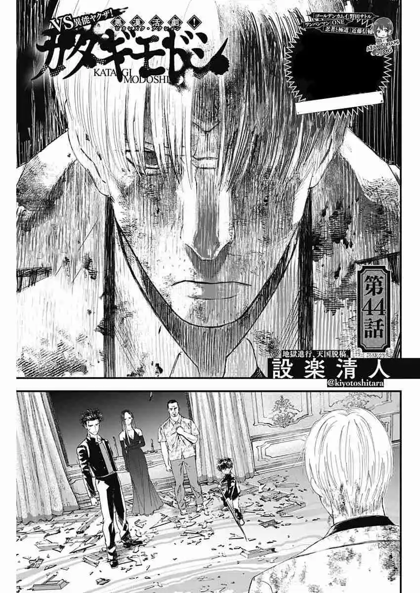 Katagi Modoshi - Capítulo 44 - Página 5 - LectorTMOo