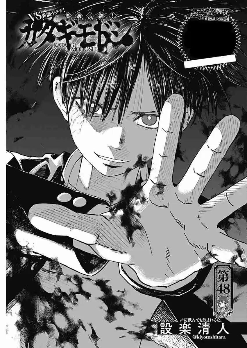 Katagi Modoshi - Capítulo 48 - Página 3 - LectorTMOo