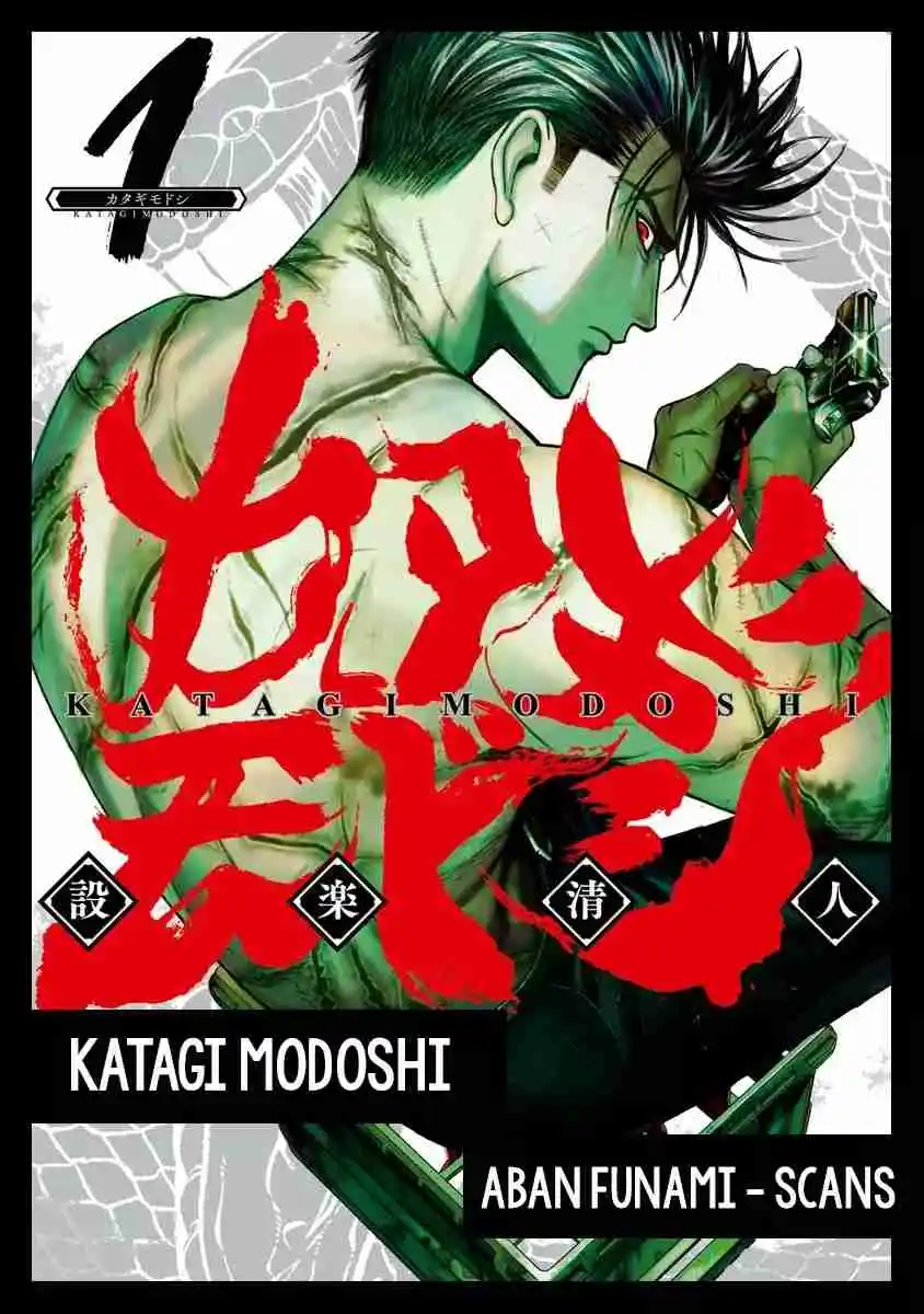 Katagi Modoshi - Capítulo 6 - Página 1 - LectorTMOo