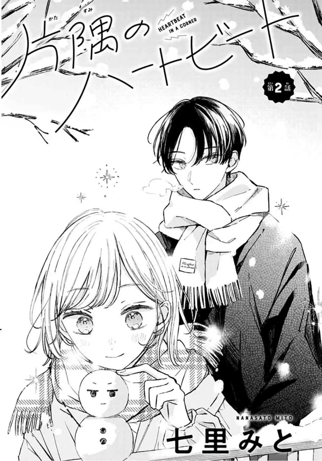 Katasumi No Heartbeat - Capítulo 2 - Página 4 - LectorTMOo
