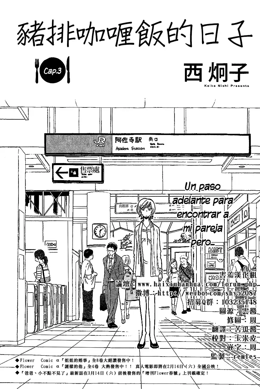 Katsu Curry No Hi - Capítulo 3 - Página 5 - LectorTMOo