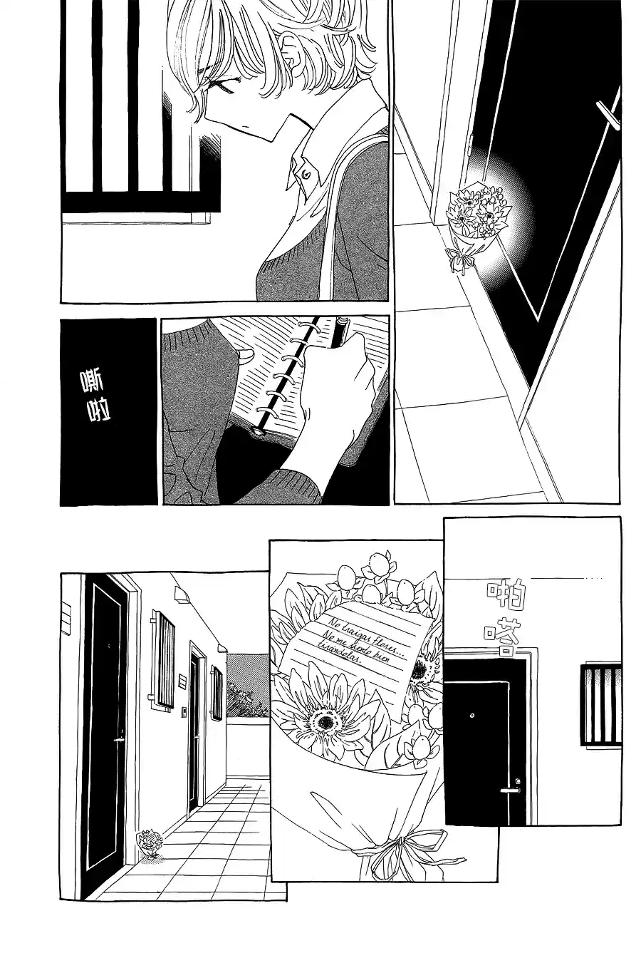 Katsu Curry No Hi - Capítulo 4 - Página 34 - LectorTMOo