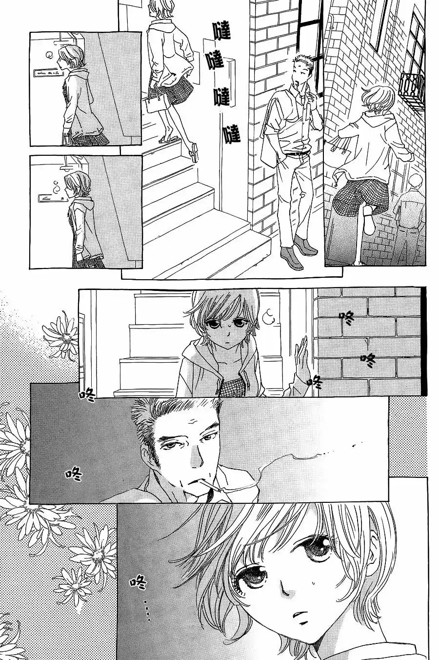 Katsu Curry No Hi - Capítulo 5 - Página 33 - LectorTMOo