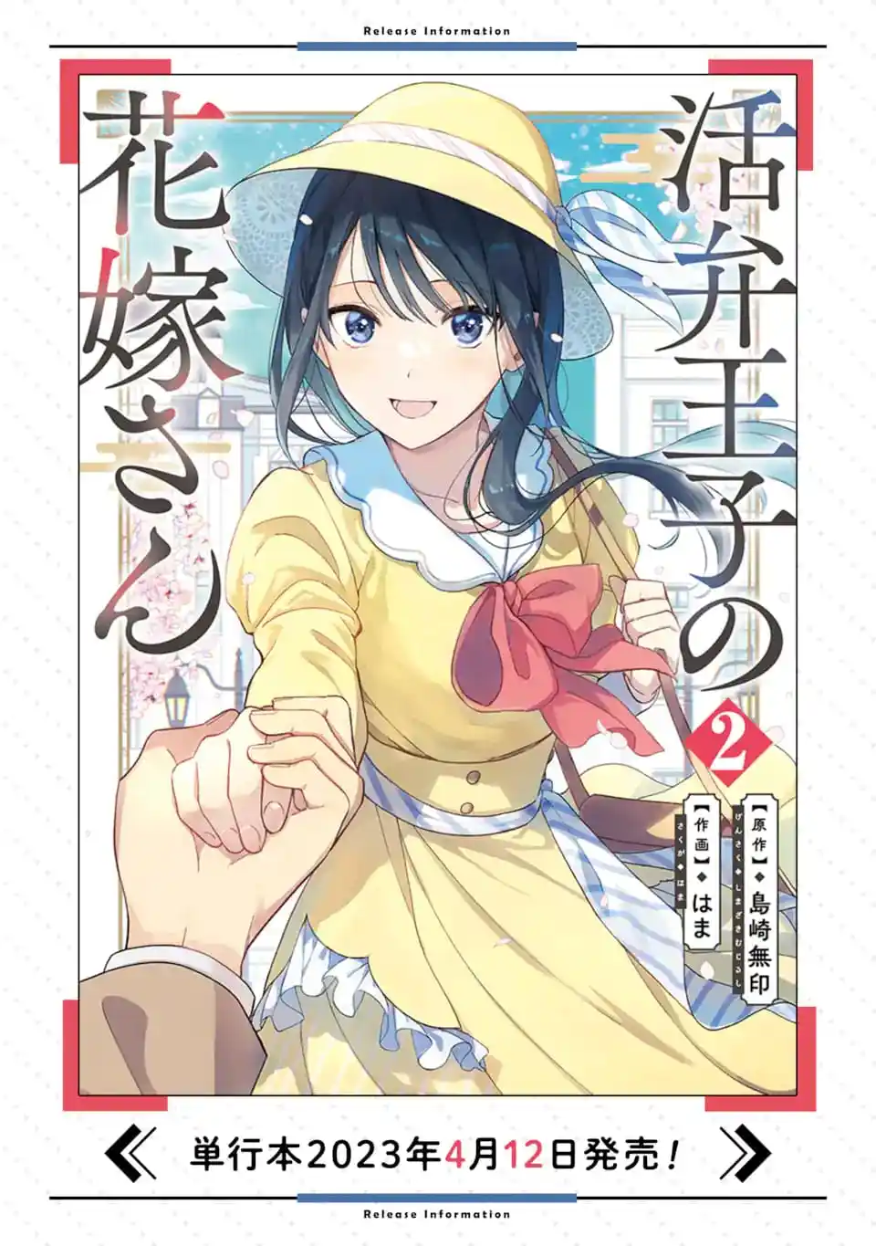 Katsuben Ouji No Hanayome-san - Capítulo 18 - Página 24 - LectorTMOo