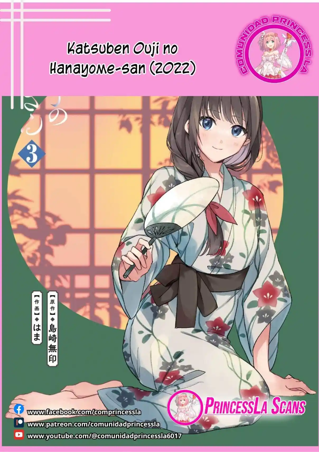 Katsuben Ouji No Hanayome-san - Capítulo 20 - Página 1 - LectorTMOo