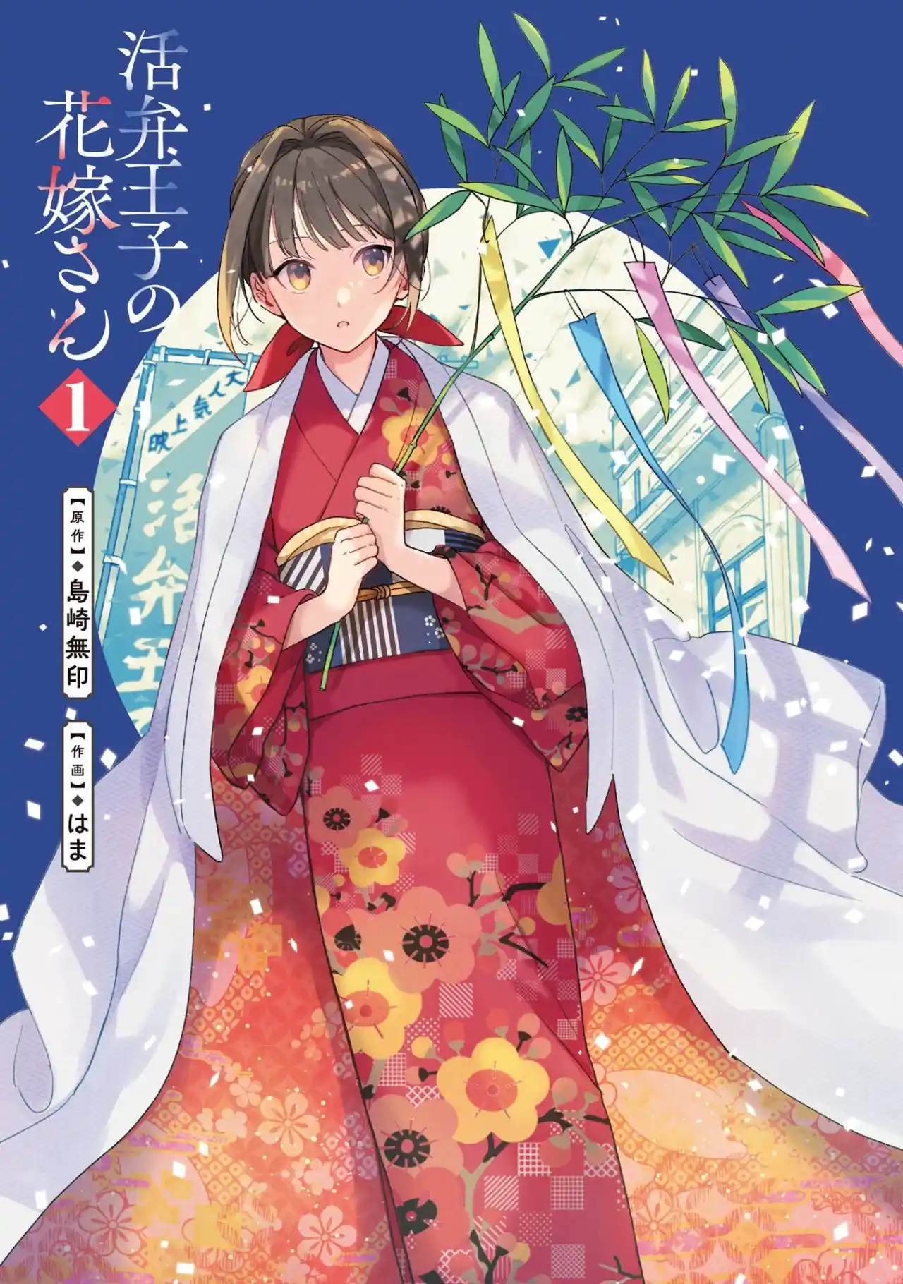 Katsuben Ouji No Hanayome-san - Capítulo 8.50 - Página 3 - LectorTMOo