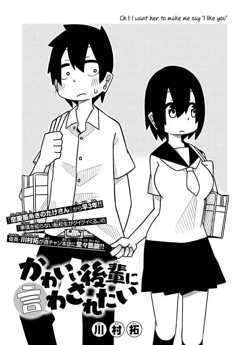Kawaii Kouhai Ni Iwasaretai - Capítulo 1 - Página 1 - LectorTMOo
