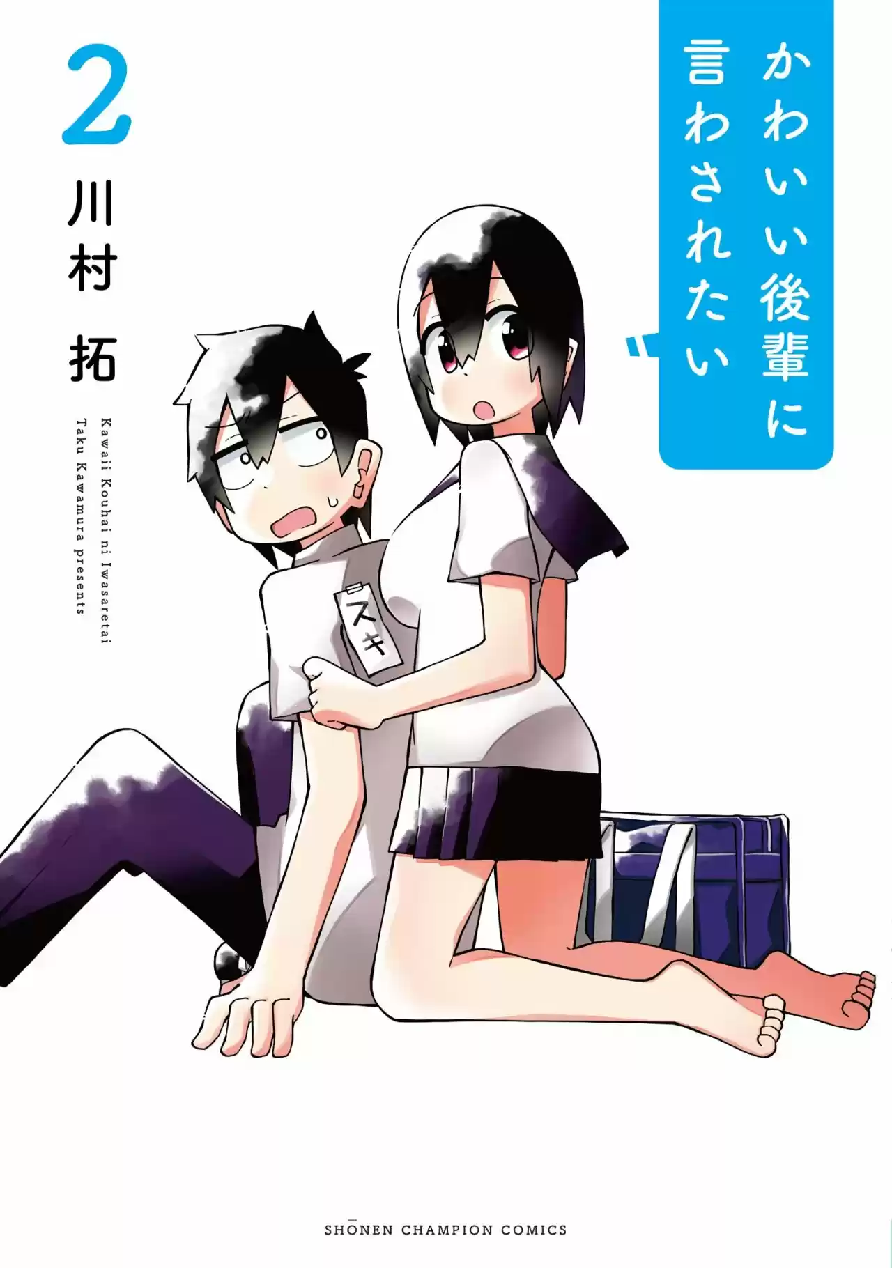 Kawaii Kouhai Ni Iwasaretai - Capítulo 21 - Página 3 - LectorTMOo