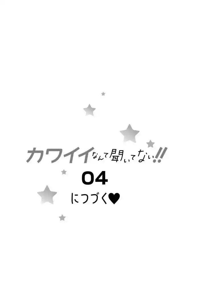 Kawaii Nante Kiitenai - Capítulo 12 - Página 42 - LectorTMOo