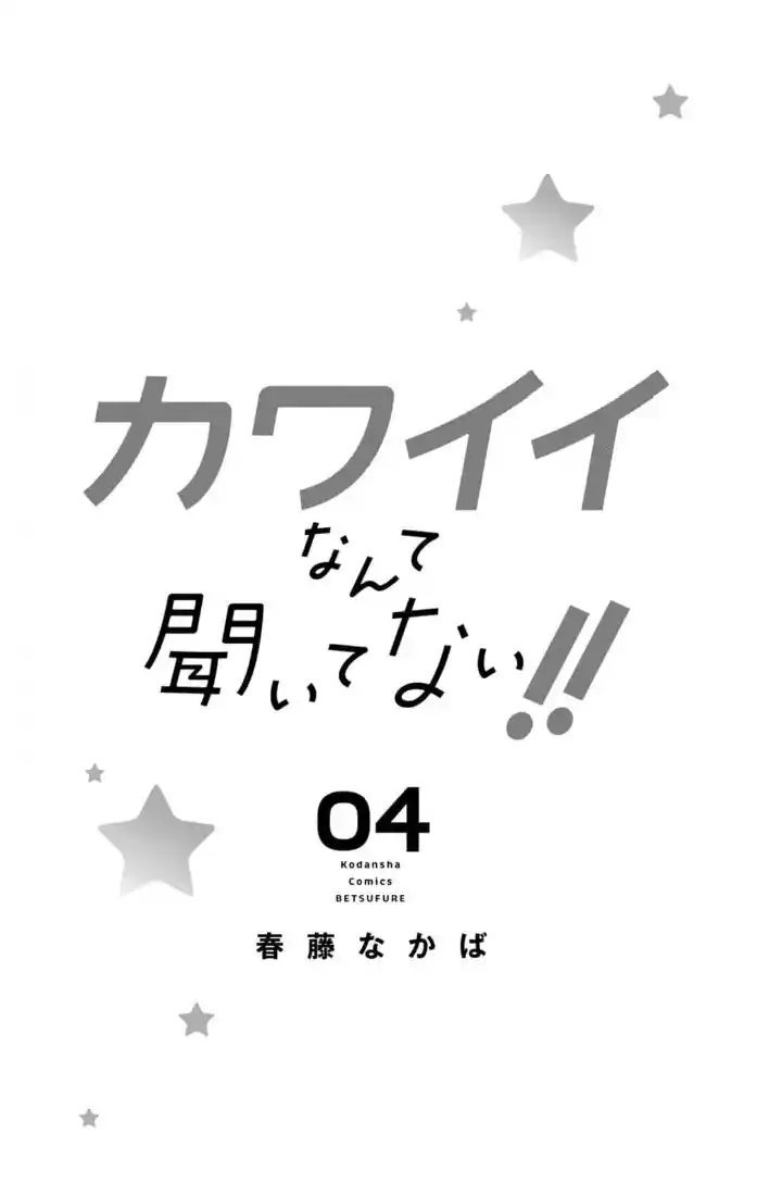 Kawaii Nante Kiitenai - Capítulo 13 - Página 3 - LectorTMOo