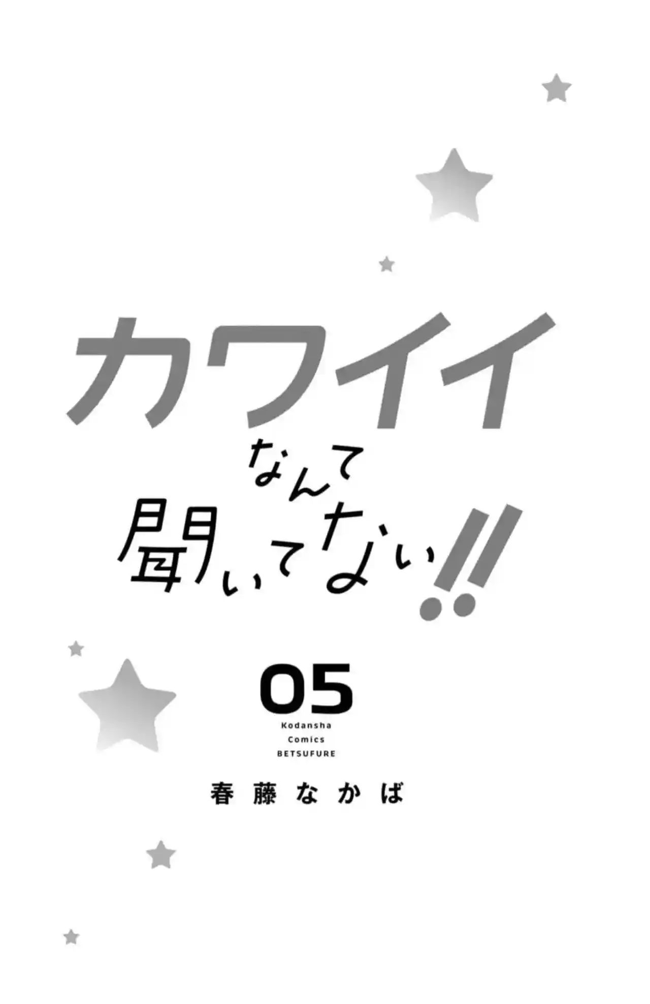 Kawaii Nante Kiitenai - Capítulo 17 - Página 3 - LectorTMOo
