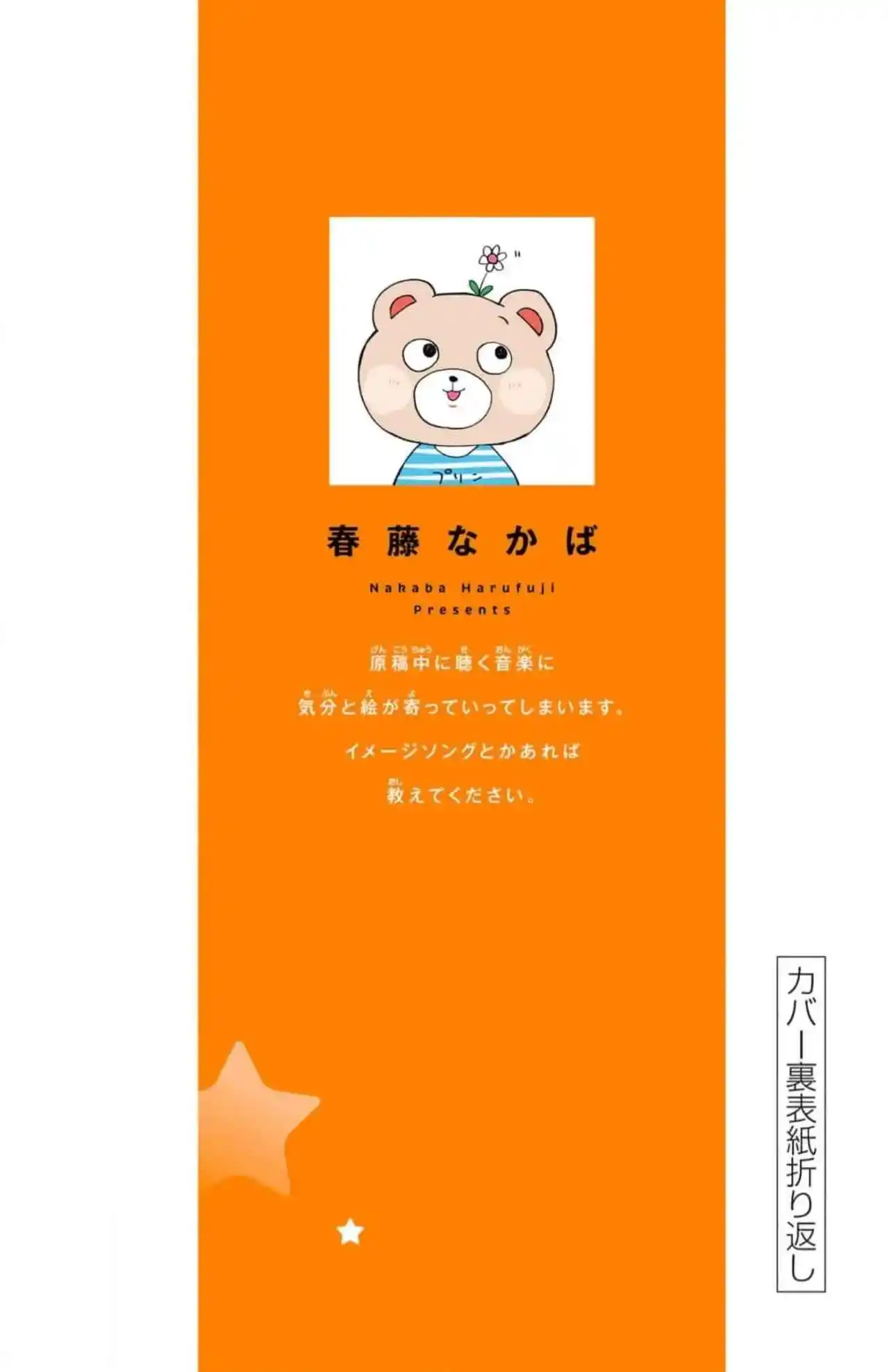Kawaii Nante Kiitenai - Capítulo 20 - Página 44 - LectorTMOo