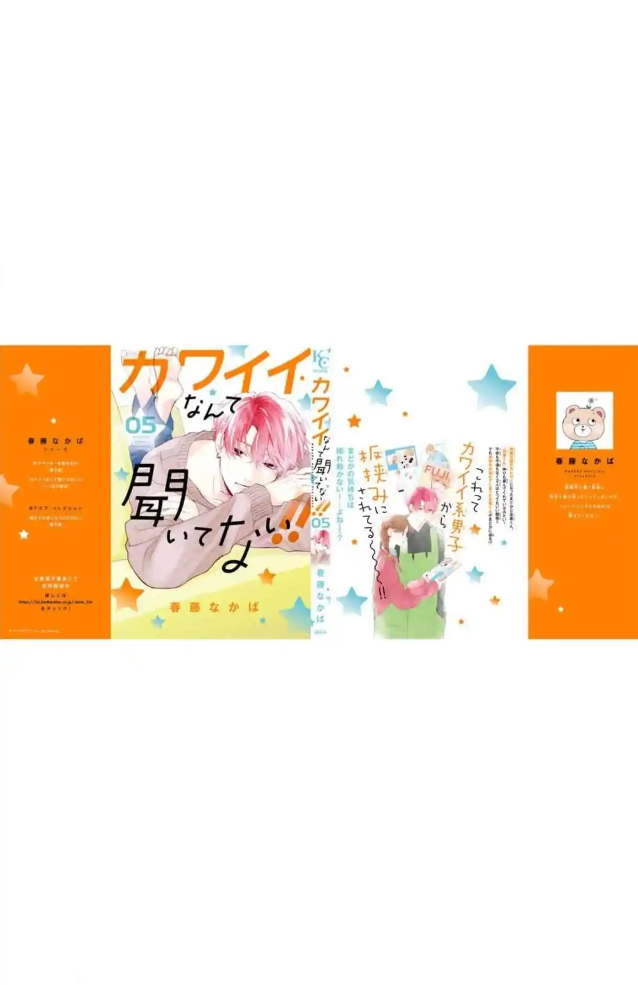 Kawaii Nante Kiitenai - Capítulo 20 - Página 48 - LectorTMOo