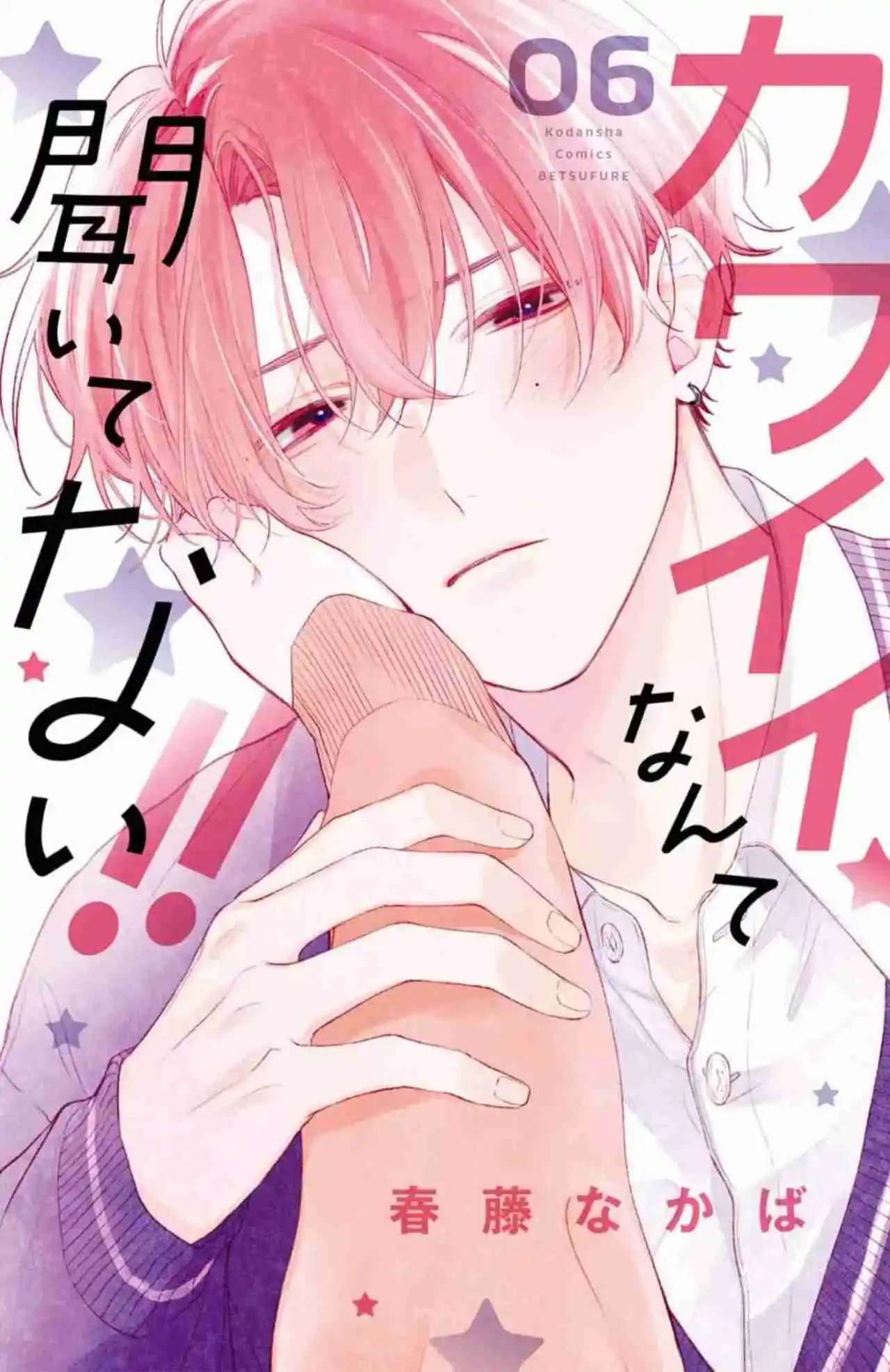 Kawaii Nante Kiitenai - Capítulo 21 - Página 1 - LectorTMOo