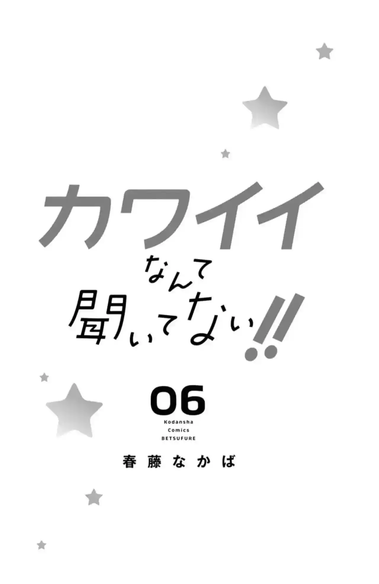 Kawaii Nante Kiitenai - Capítulo 21 - Página 4 - LectorTMOo