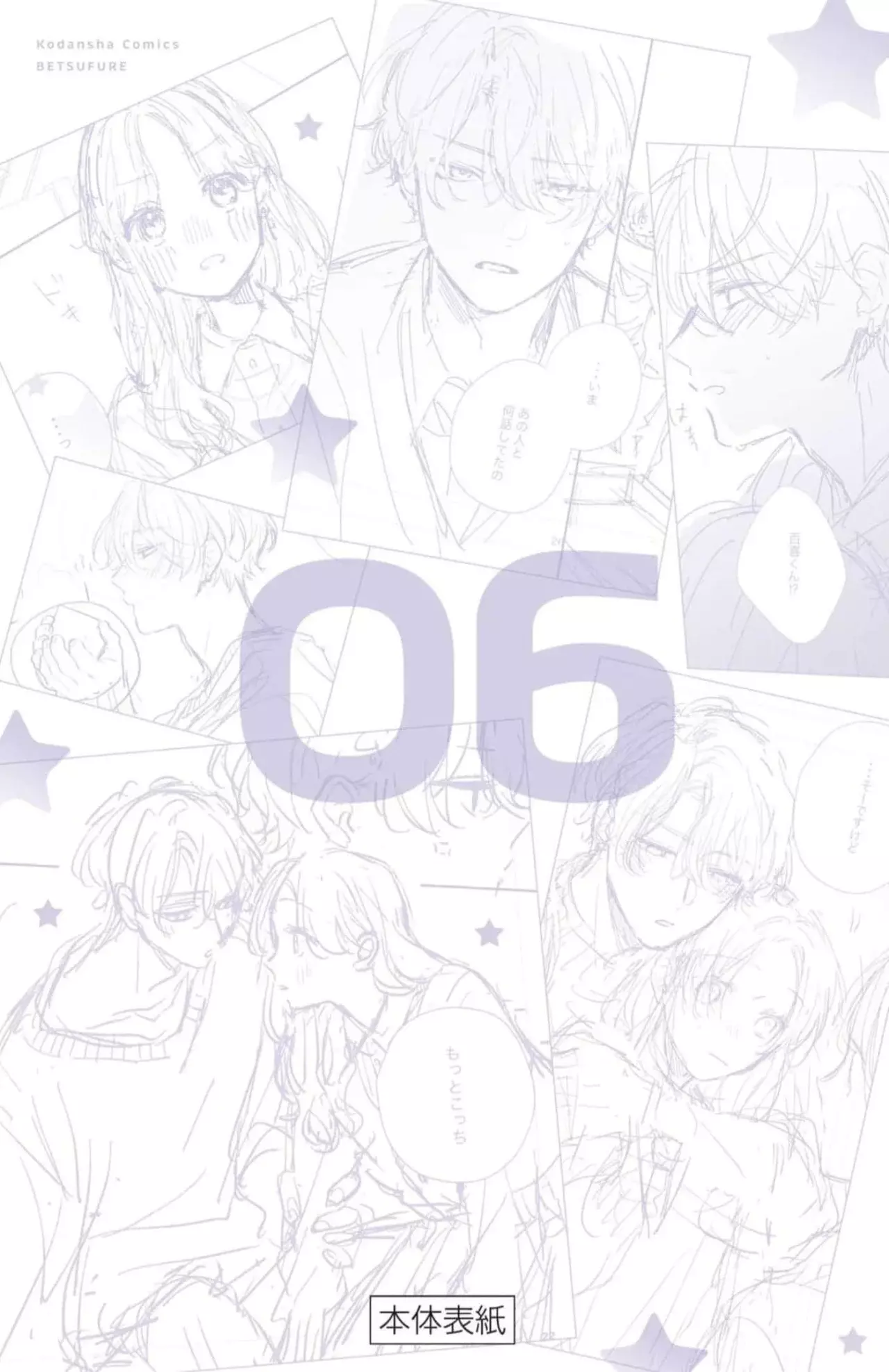 Kawaii Nante Kiitenai - Capítulo 24 - Página 52 - LectorTMOo