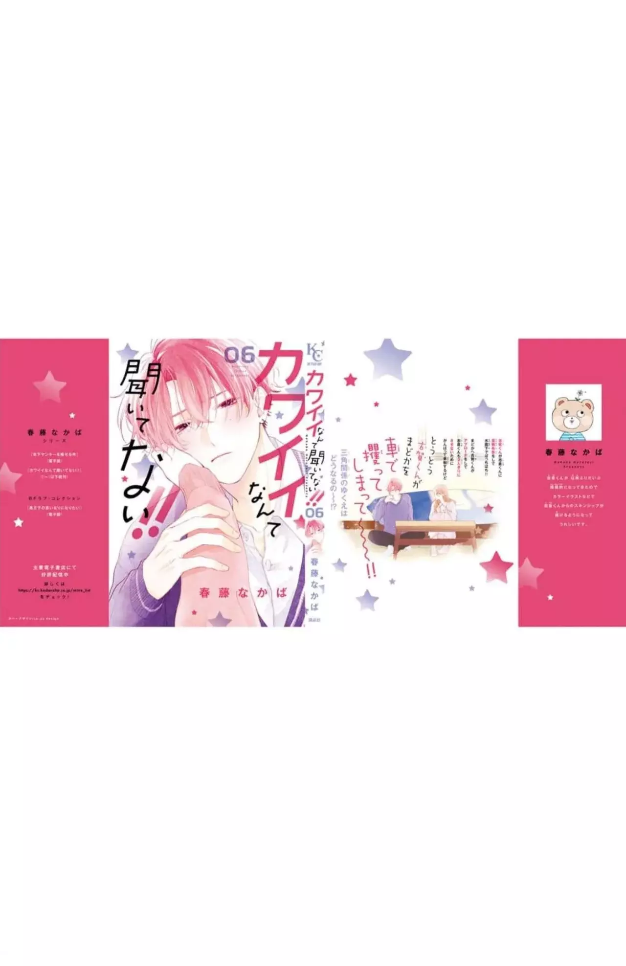 Kawaii Nante Kiitenai - Capítulo 24 - Página 55 - LectorTMOo
