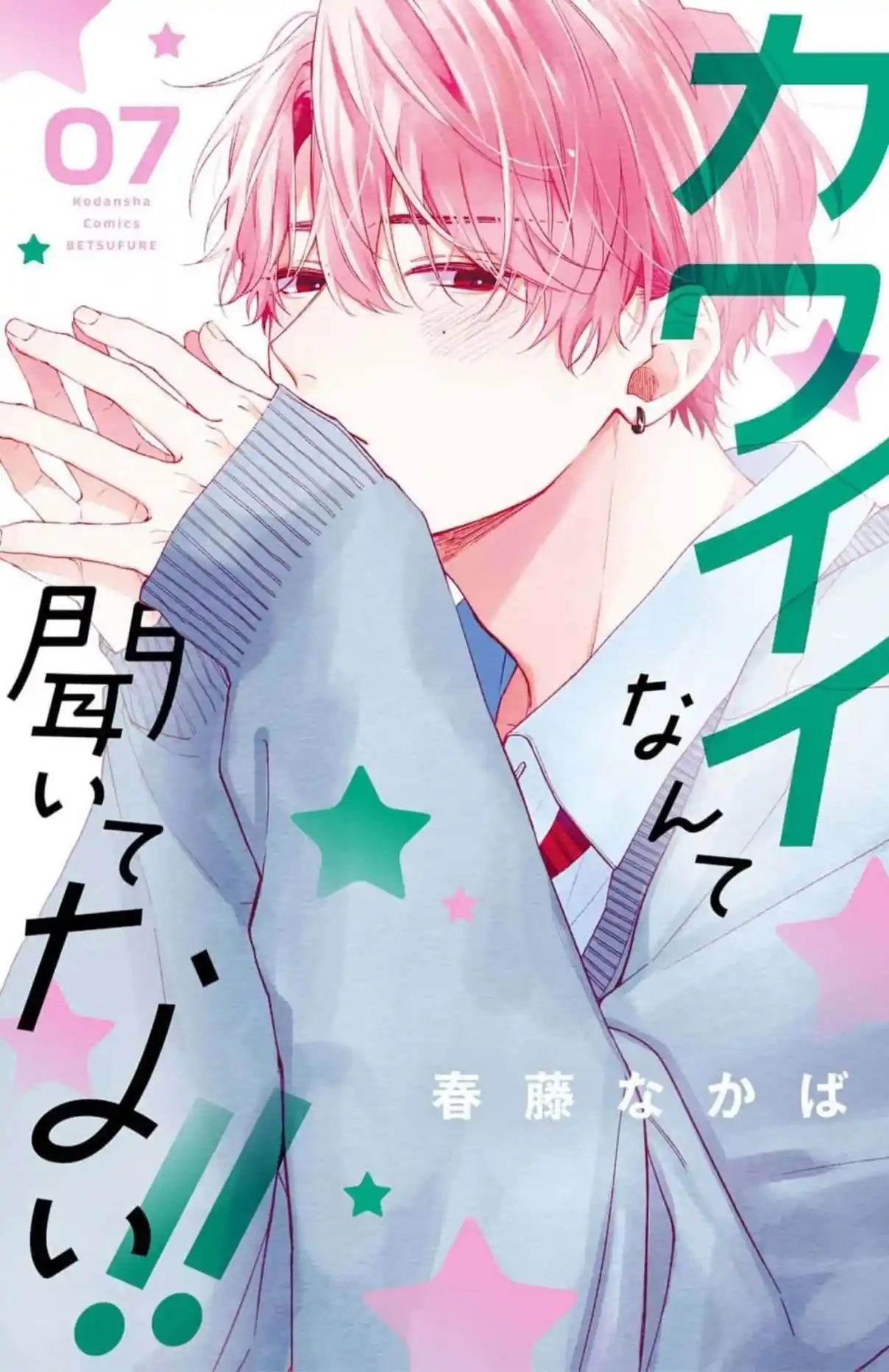 Kawaii Nante Kiitenai - Capítulo 25 - Página 1 - LectorTMOo