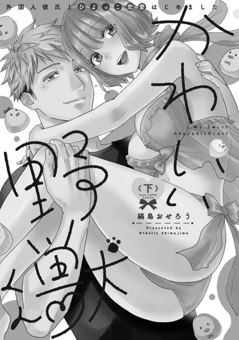 Kawaii Yajuu-kun Gaikokujin Kareshi To Hiyokko Renai Hajimemashita - Capítulo 7 - Página 4 - LectorTMOo