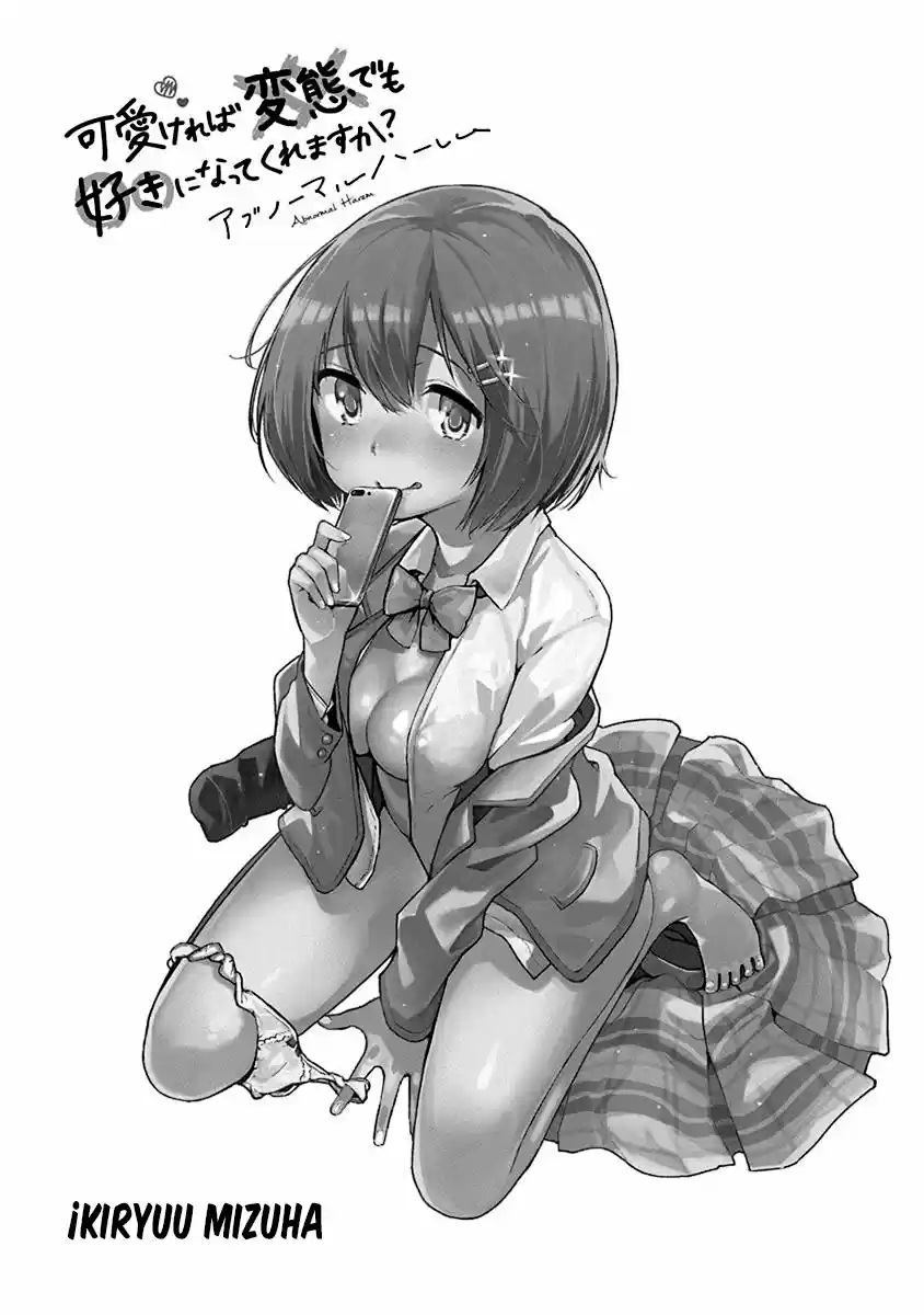 Kawaikereba Hentai Demo Suki Ni Natte Kuremasu Ka? Abnormal Harem - Capítulo 7.50 - Página 6 - LectorTMOo