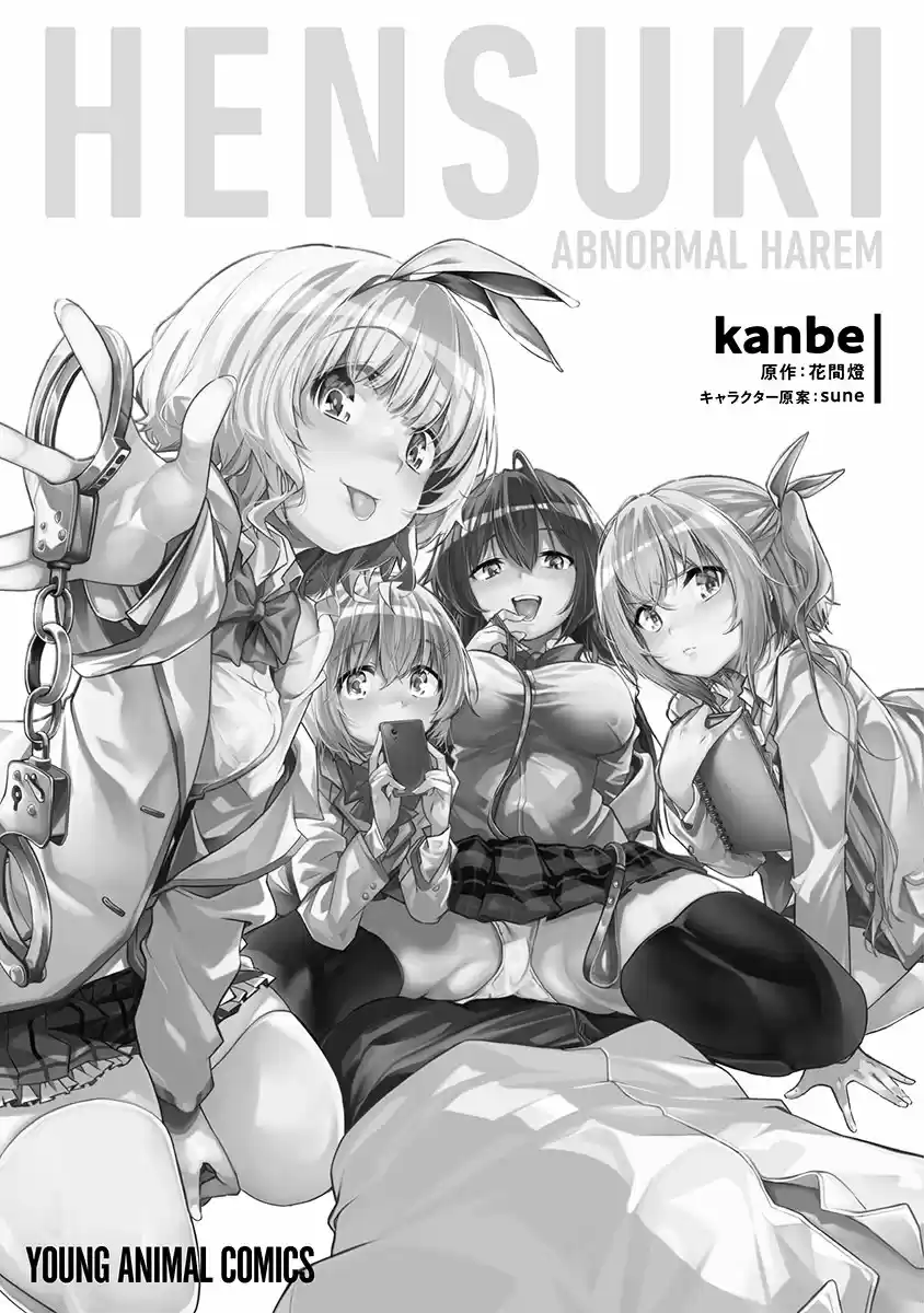 Kawaikereba Hentai Demo Suki Ni Natte Kuremasu Ka? Abnormal Harem - Capítulo 7.50 - Página 8 - LectorTMOo