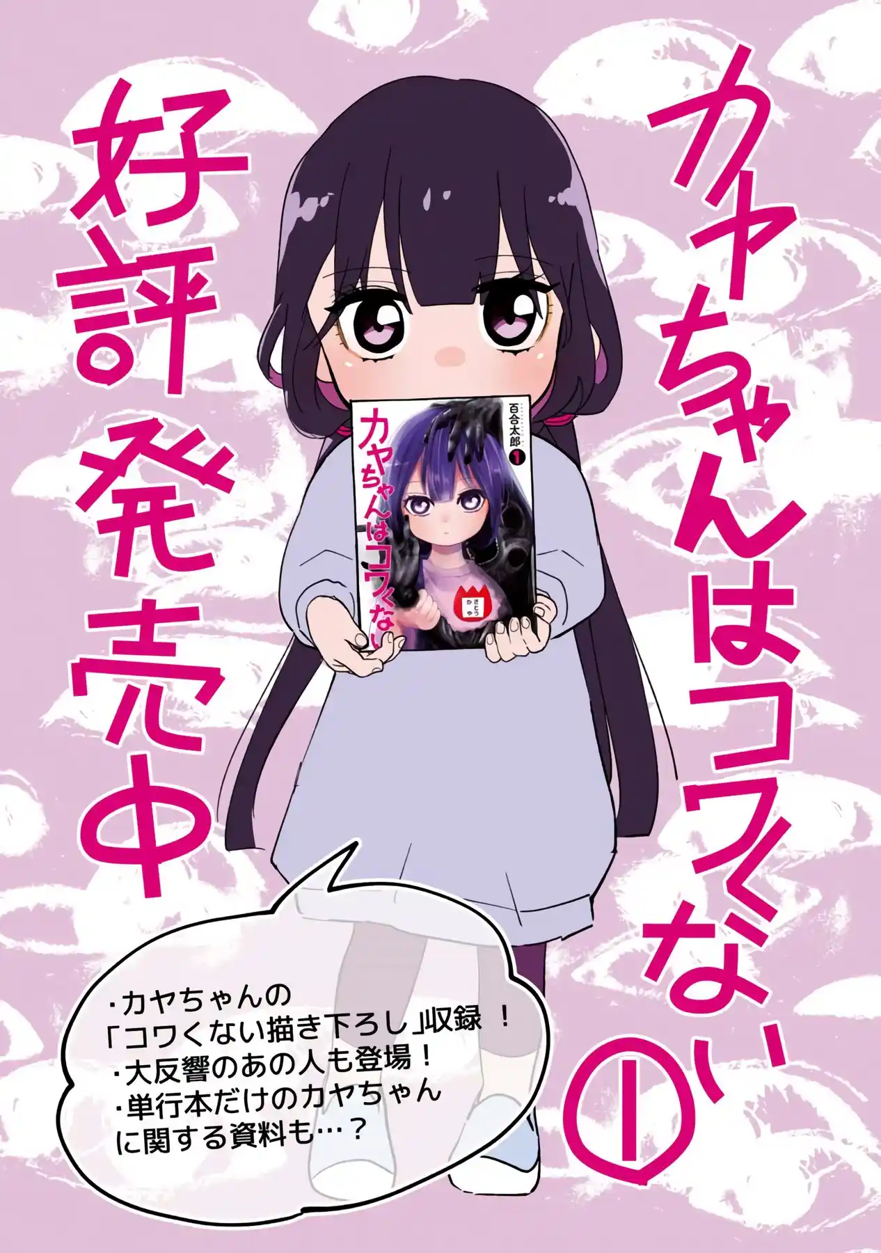 Kaya-chan No Da Miedo - Capítulo 9 - Página 26 - LectorTMOo
