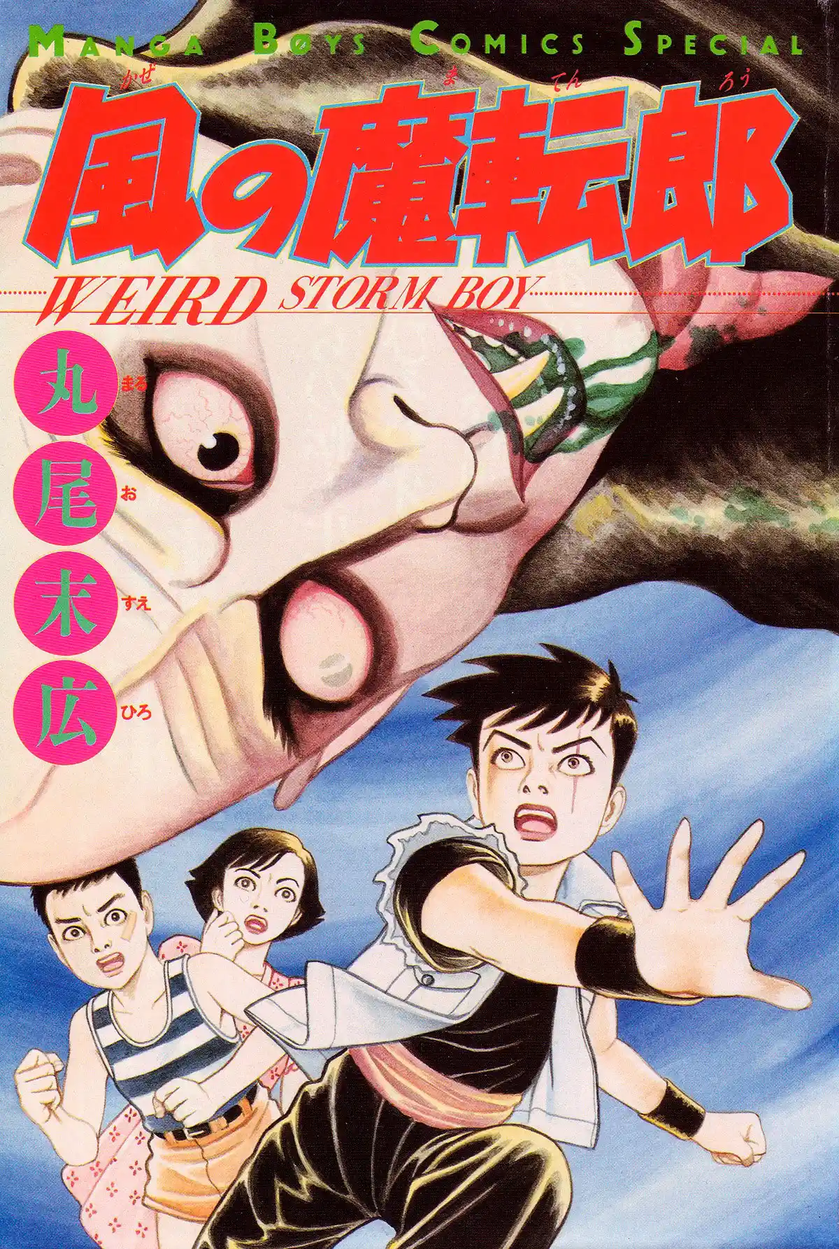 Kaze No Matenro - Capítulo 1 - Página 2 - LectorTMOo