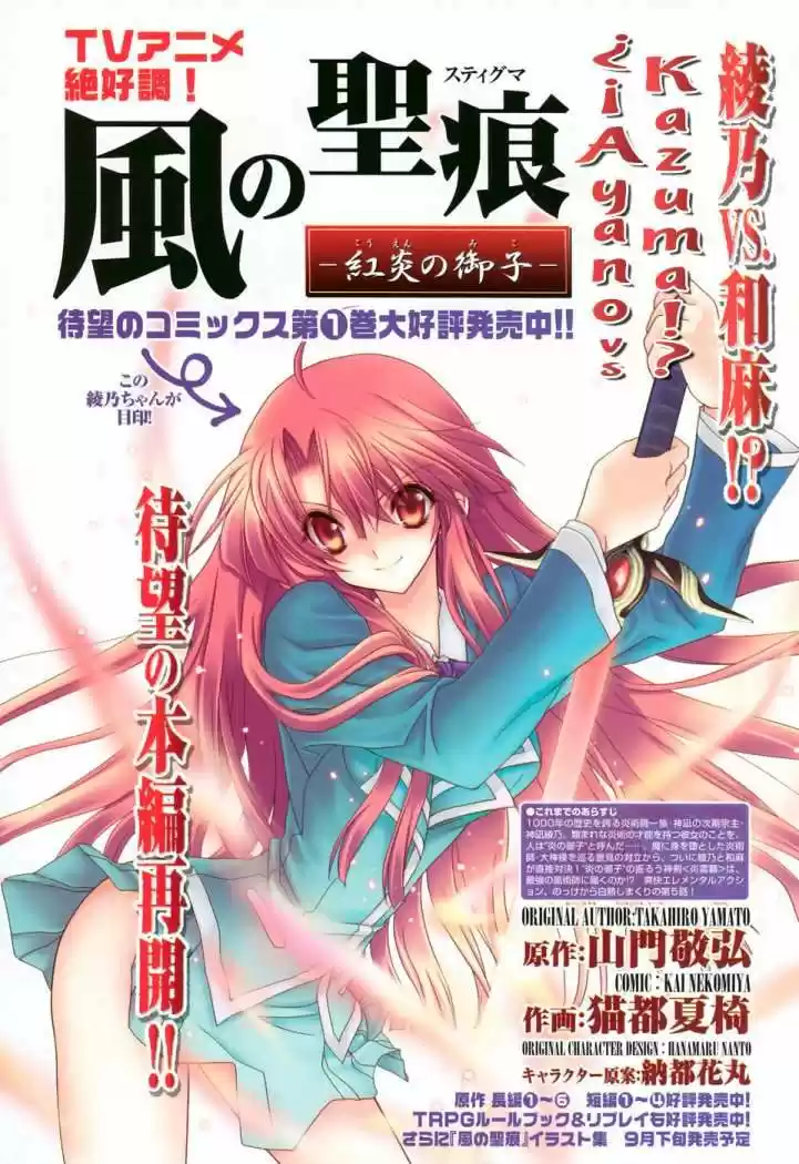 Kaze No Stigma - Capítulo 5 - Página 3 - LectorTMOo