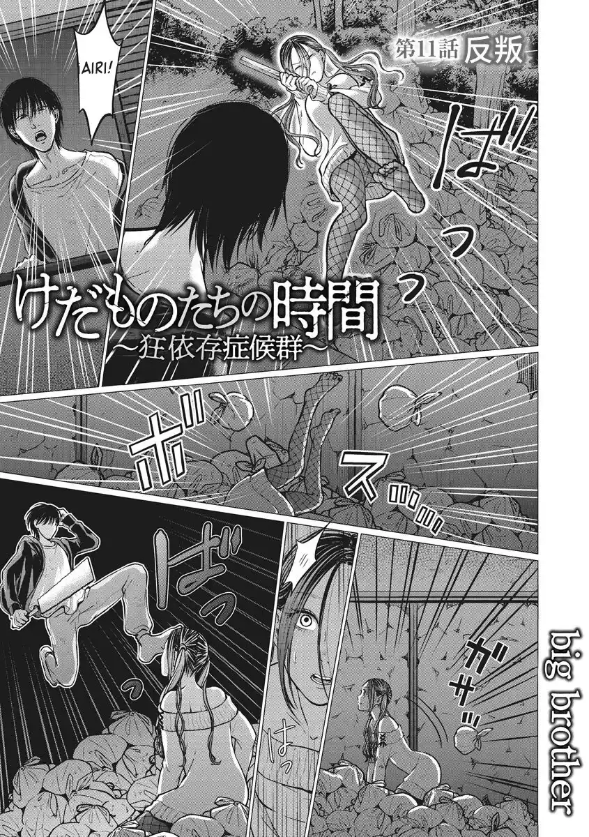 Kedamonotachi No Jikan - Capítulo 11 - Página 2 - LectorTMOo