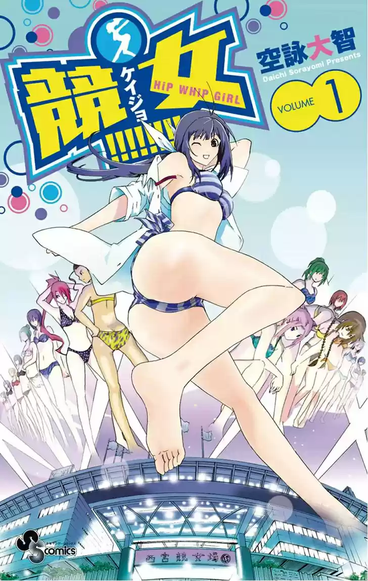 Keijo!!!!!!!! - Capítulo 1 - Página 3 - LectorTMOo