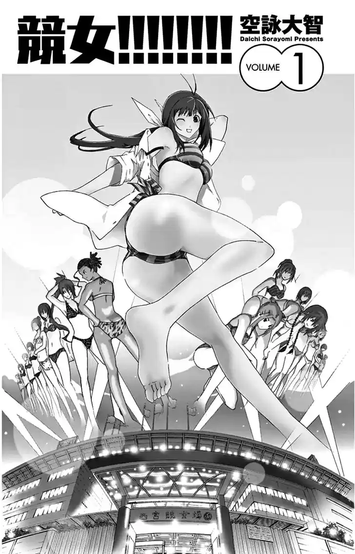 Keijo!!!!!!!! - Capítulo 1 - Página 5 - LectorTMOo