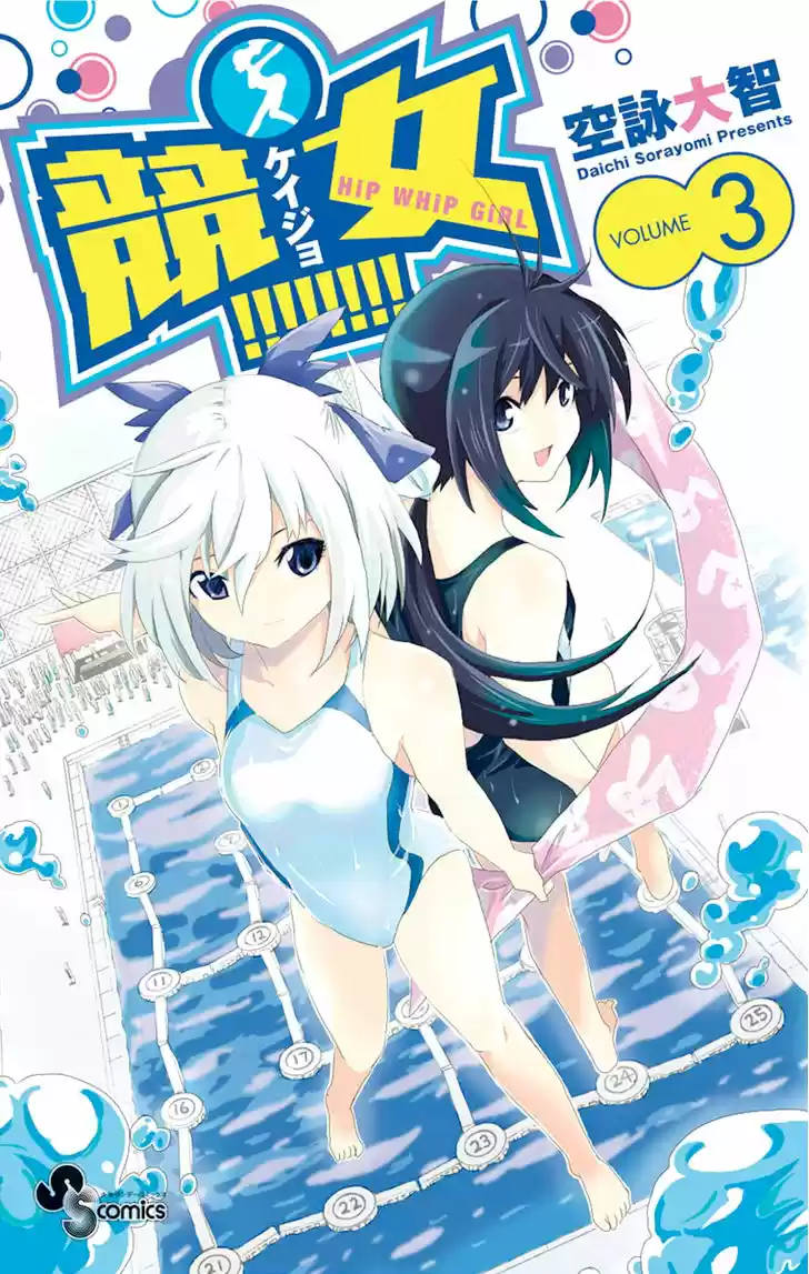 Keijo!!!!!!!! - Capítulo 17 - Página 2 - LectorTMOo