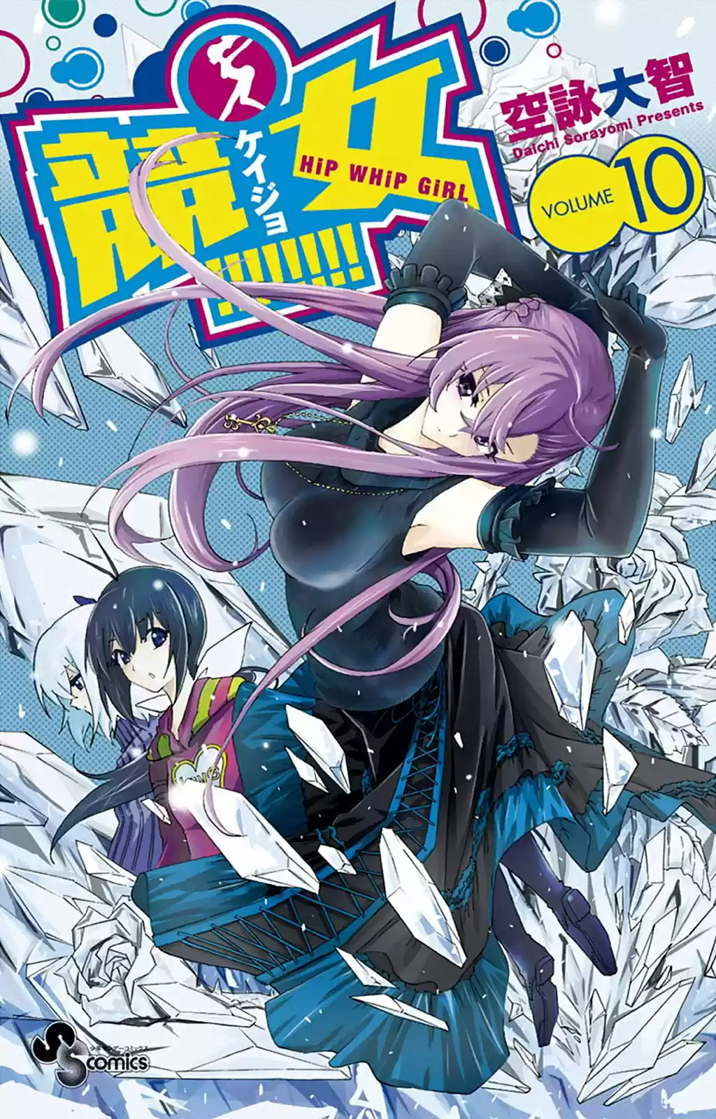 Keijo!!!!!!!! - Capítulo 88 - Página 2 - LectorTMOo