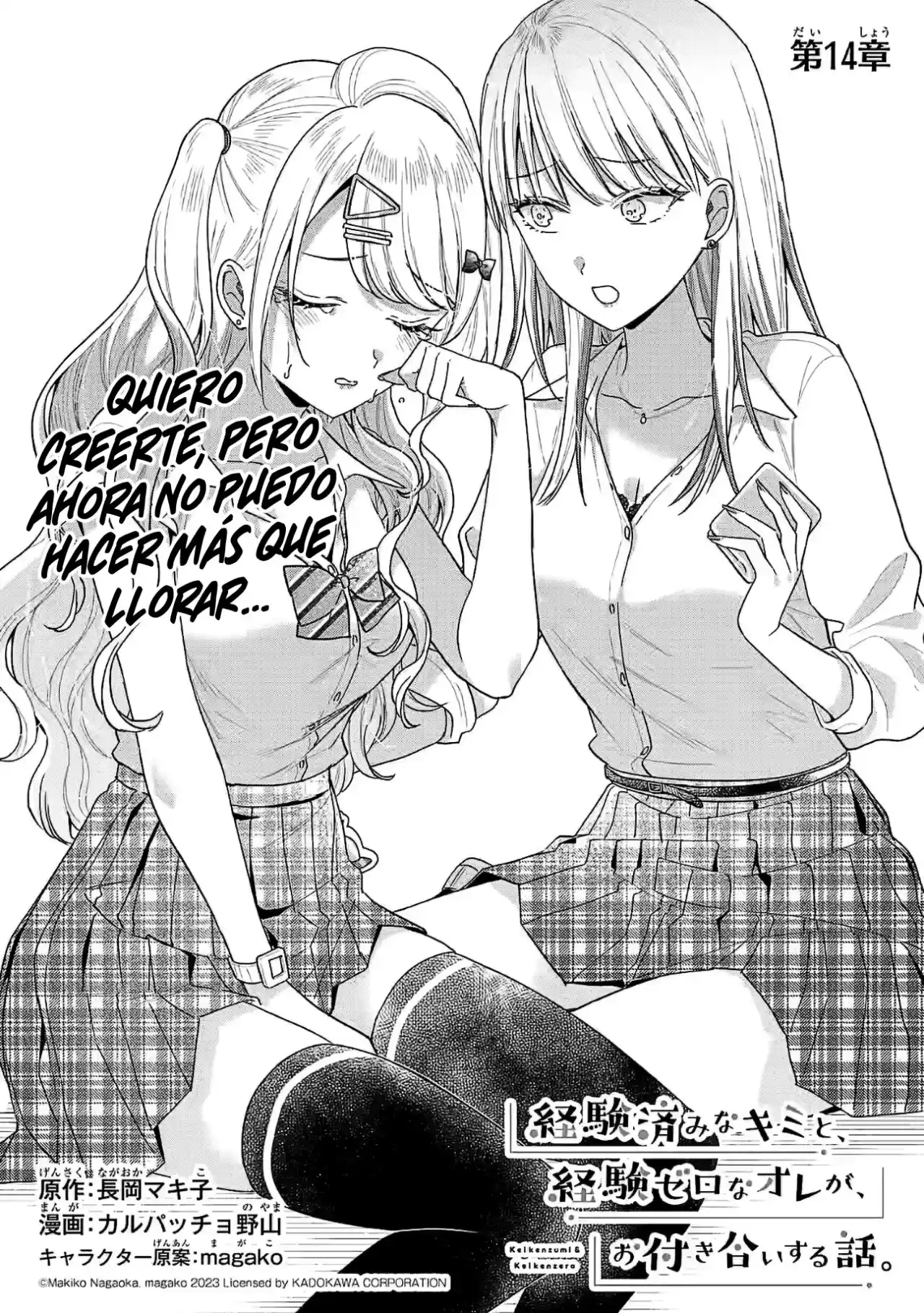 Keikenzumi Na Kimi To, Keiken Zero Na Ore Ga, Otsukiai Suru Hanashi. - Capítulo 14.10 - Página 5 - LectorTMOo